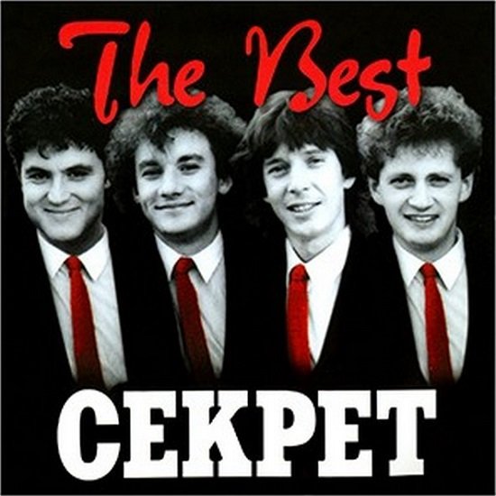 Секрет - The Best