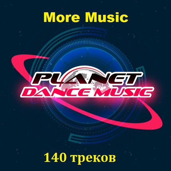 Сборник - Planet Dance: More Music