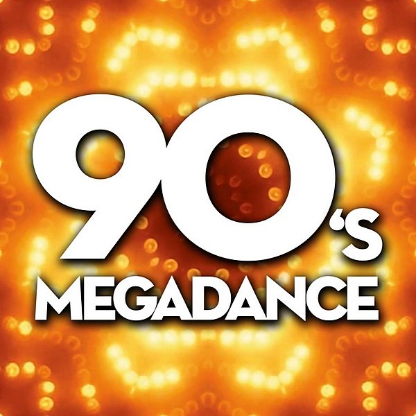 Сборник - 90's Megadance