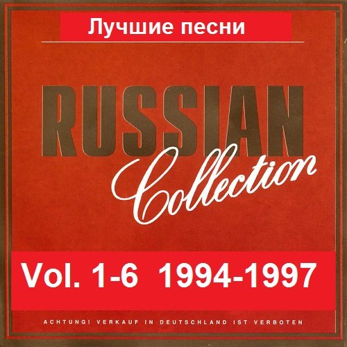 Сборник - Russian Collection Vol.1-6 Limited Edition