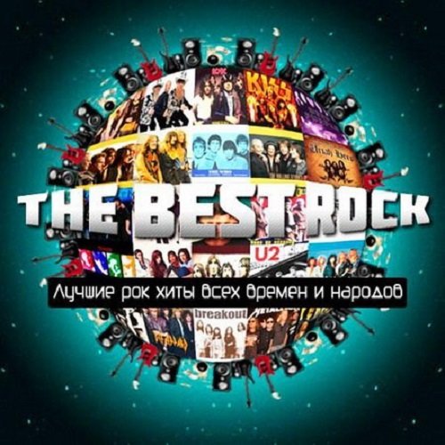 Сборник - The Best Rock