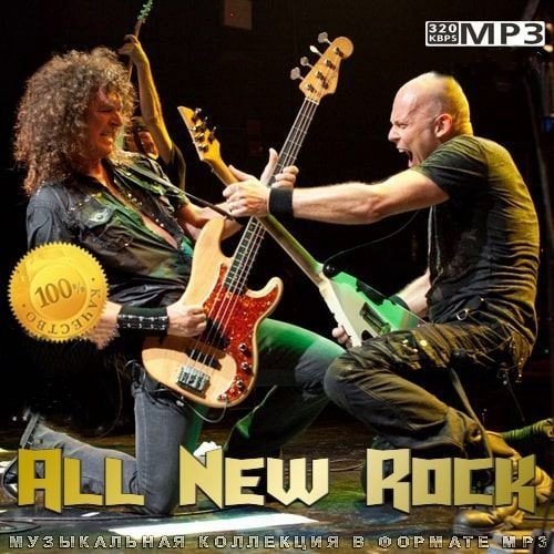 Сборник - All New Rock