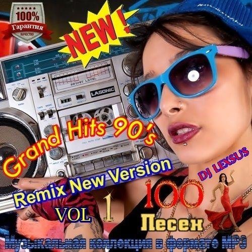 Сборник - Grand Hits 90's Remix New Version Vol.1