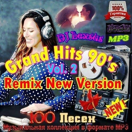 Сборник - Grand Hits 90's Remix New Version Vol.2