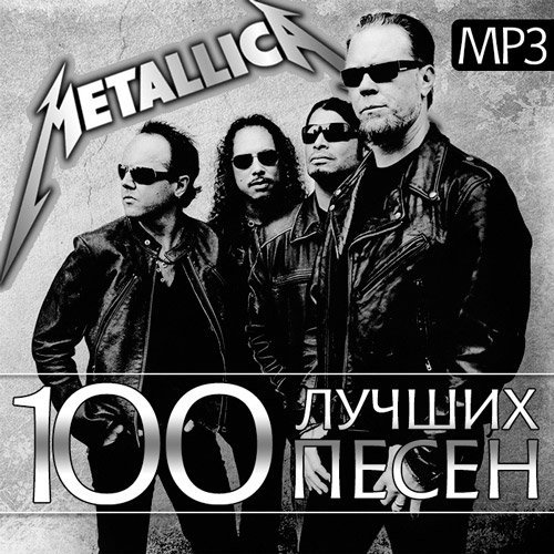 Сборник 100 лучших. Metallica 100 Metallica. Metallica i disappear.