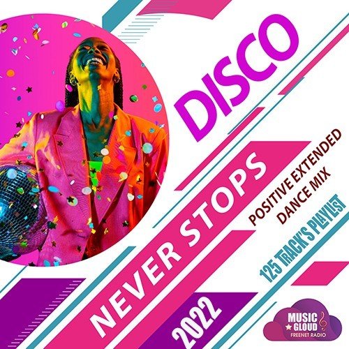 Сборник - Disco Never Stops