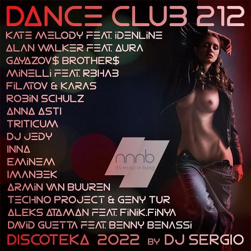 Дискотека 2022 - Dance Club