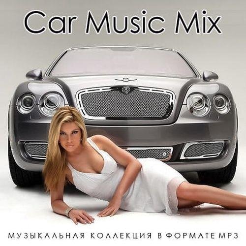 Сборник - Car Music Mix 3 (2023)