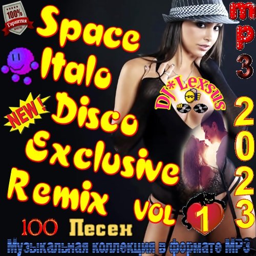 Сборник - Space Italo Disco Еxclusive Remix Vol.1 (2023)