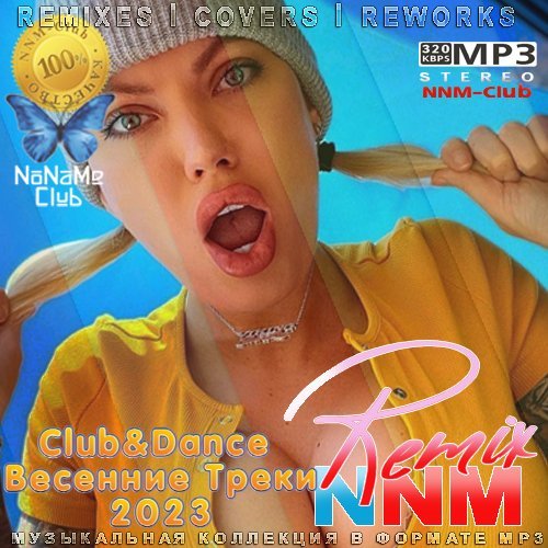 Сборник - Club&Dance Весенние Треки (2023)