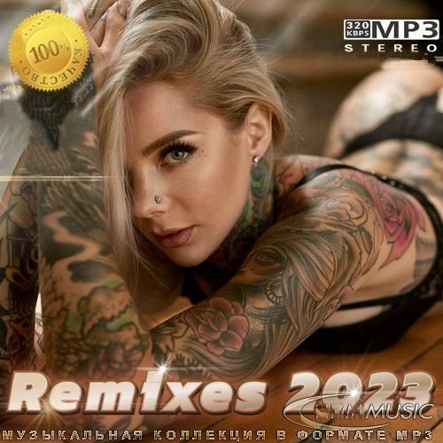 Сборник - Remixes 2023 (2023)