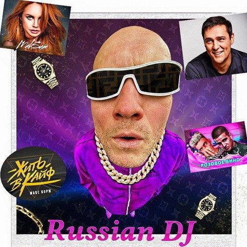 Сборник - Russian DJ from a Clean Sheet (2023)