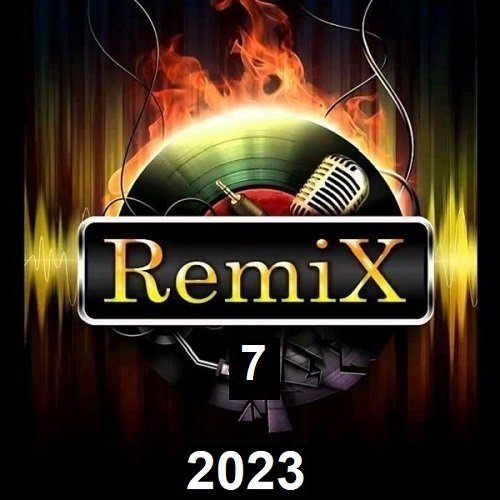 Сборник - RemiX-7 (2023)