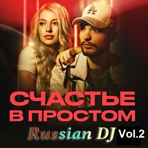 Сборник - Russian DJ from a Clean Sheet Vol.2 (2023)