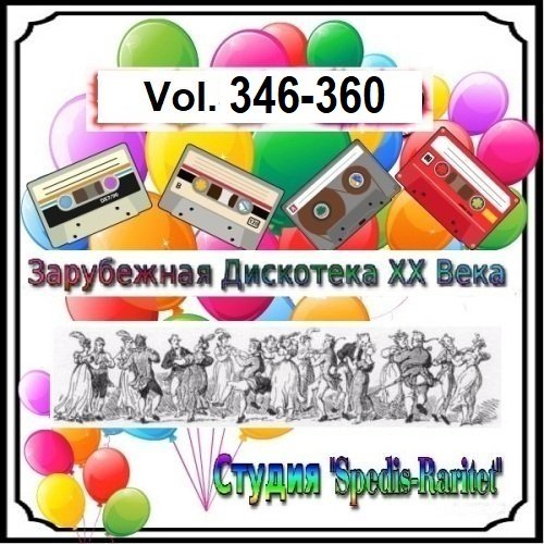 Сборник - Зарубежная Дискотека ХХ Века. Vol.346-360 (2023)