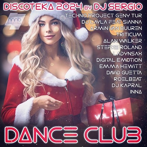 Дискотека 2024 Dance Club Vol. 221 Новогодний выпуск! (2023)