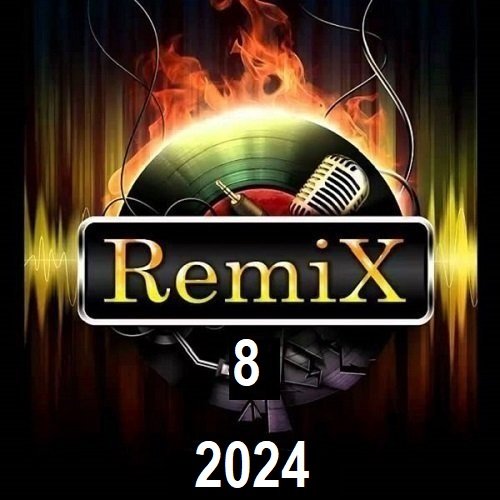 Сборник - RemiX-8 (2024)