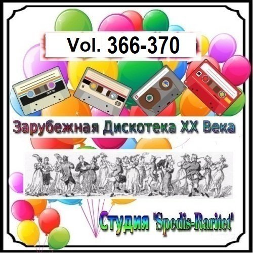 Сборник - Зарубежная Дискотека ХХ Века. Vol.366-370 (2024)