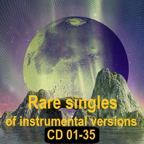 Сборник - Rare singles of instrumental versions. CD 01-35 (2022-2024)